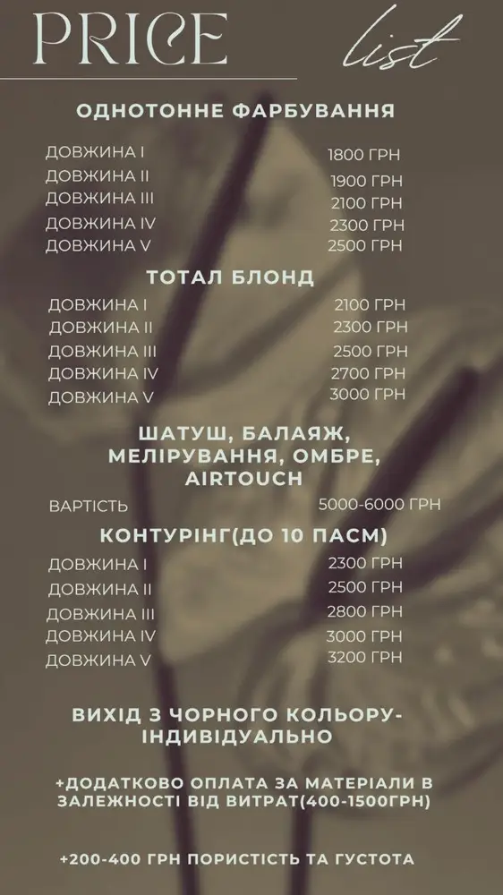 студія краси Magic Hair photo 5