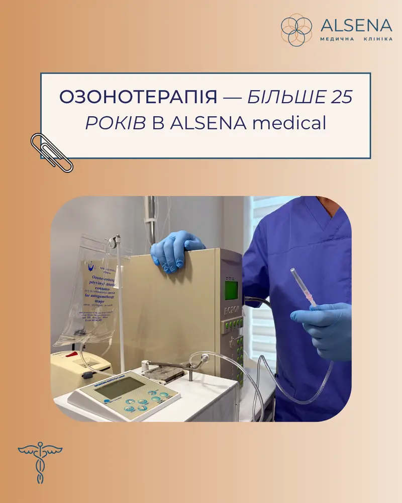 ALSENA medical clinic photo 5