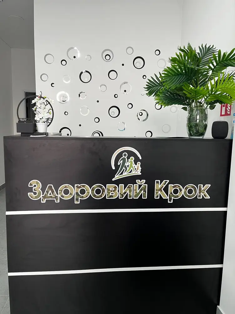 Здоровий Крок photo 1