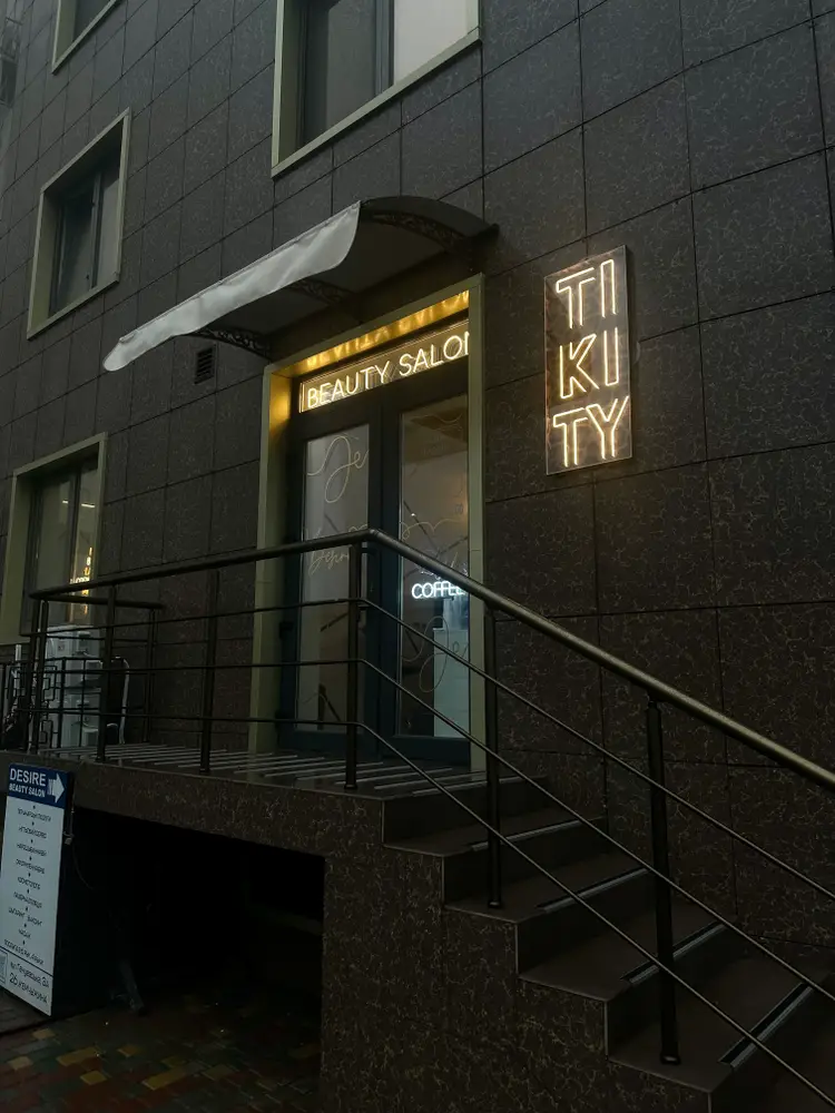BEAUTY SALON “TIKITY” photo 13