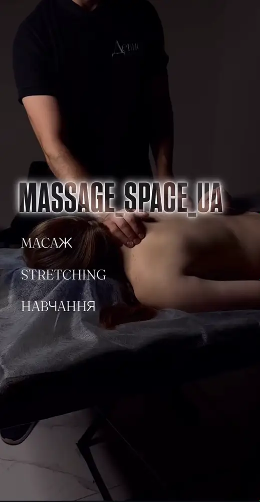 Massage Space UA photo 4