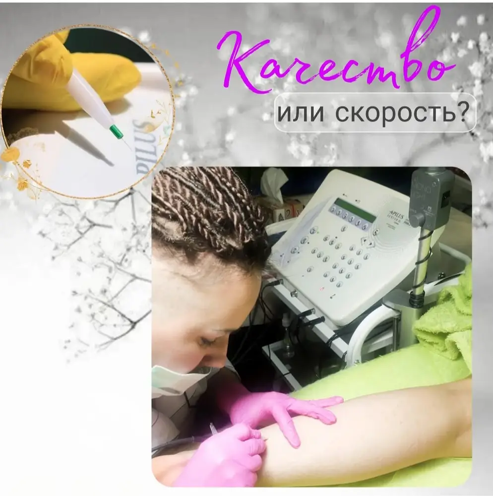 Студія електроепіляції та косметології Майї Філатової photo 4