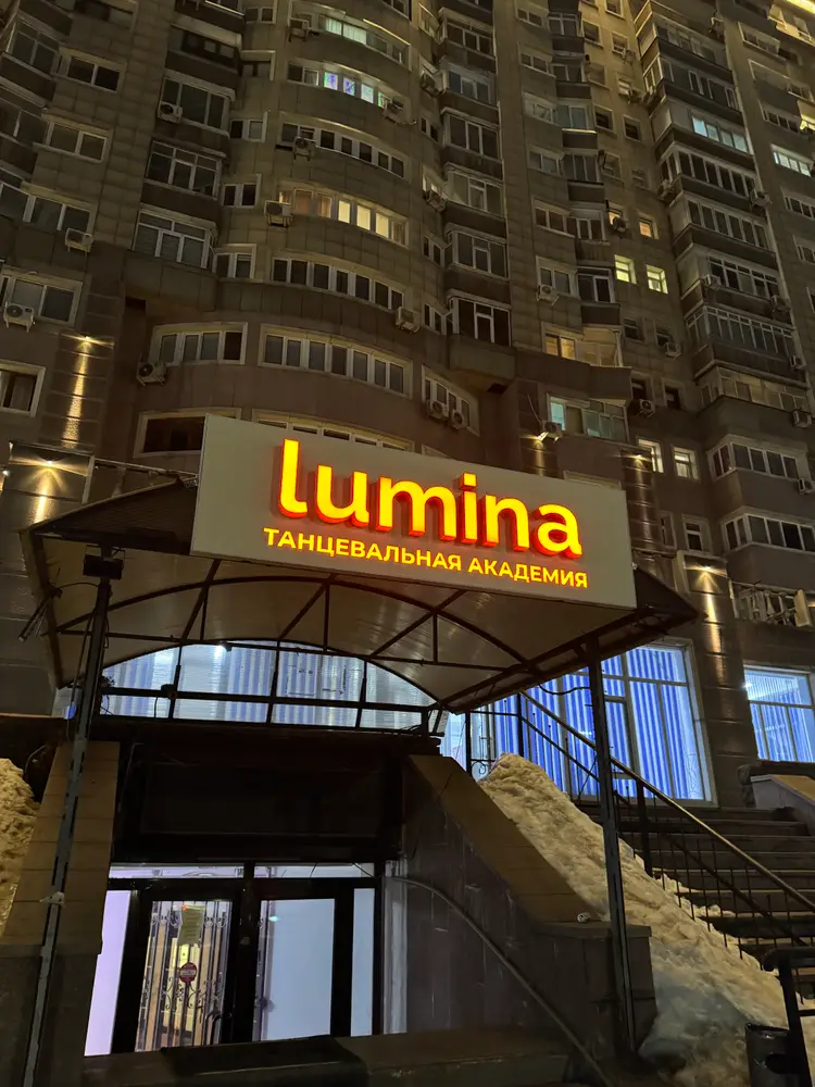 Lumina Dance Academy photo 1