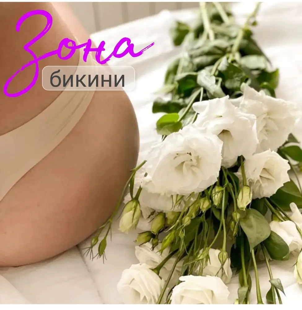 Студія електроепіляції та косметології Майї Філатової photo 5