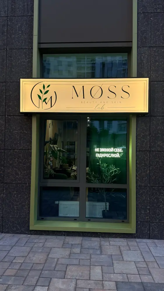 MØSS beauty & skin Lab photo 3