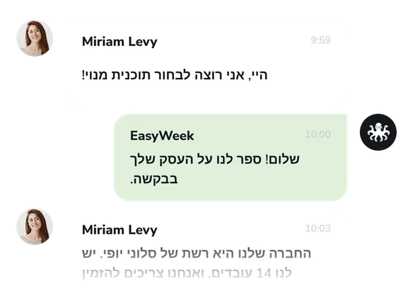 תמיכה 24/7