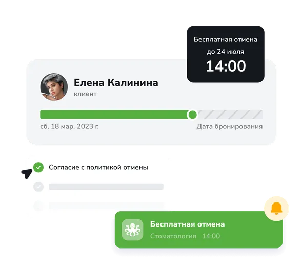 Минимизируйте простой персонала Защита от неявки