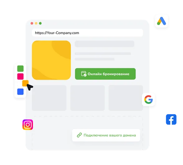 Создайте веб-сайт вашей компании за несколько минут Конструктор веб-сайтов