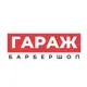 Барбершоп Гараж logo