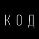 К О Д logo